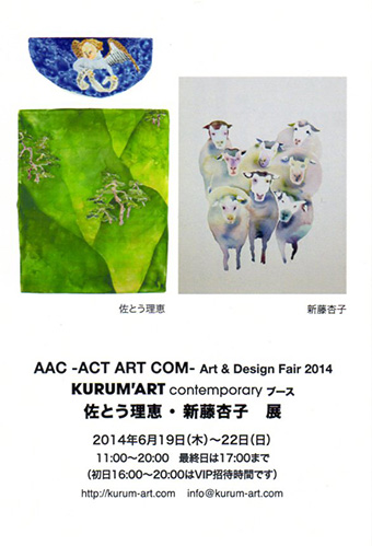 AAC -ACT ART COM- Art & Design Fair 2014