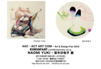 NAOMI YUKI、宮木沙知子展