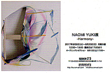 NAOMI YUKI展