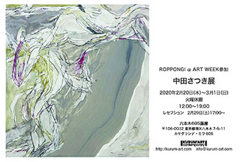 Roppongi α Art Week 2020