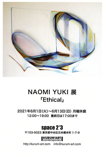 NAOMI YUKI展